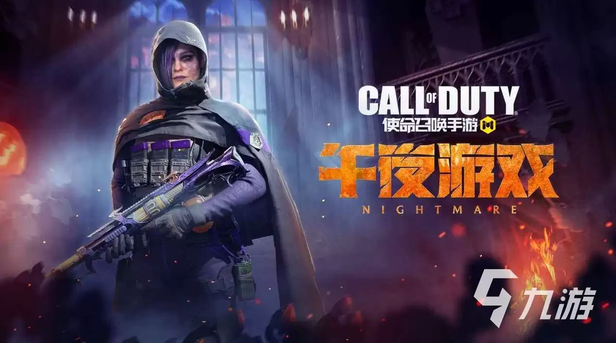 使命召唤手游账号买卖平台是什么