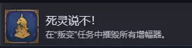 《魔法门之英雄无敌：上古纪元》死灵说不成就攻略分享