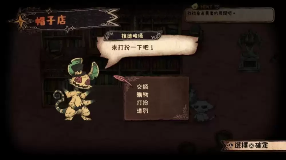 NS2/NS/PS5游戏《死神公主与异书馆的怪物》繁体中文版决定于2026年7月2日发售