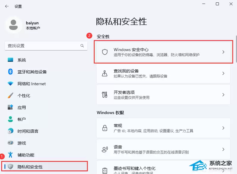 Win11无法加载驱动程序的三种解决方法
