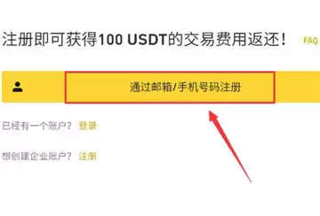 Binance官网入口2026最新整理:一键直达登录页面教程