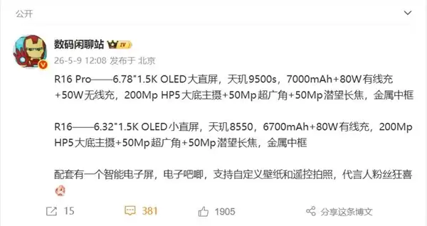 宋雨琦代言！OPPO Reno16系列来了：新增智能电子屏 粉丝狂喜
