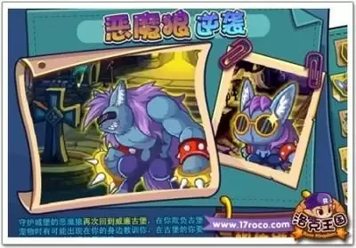 洛克王国世界恶魔狼怎么获得