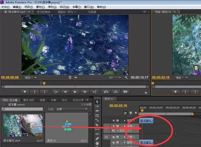 premiere视频中有字幕的部分怎么剪切掉