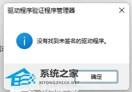 Win11无法加载驱动程序的三种解决方法