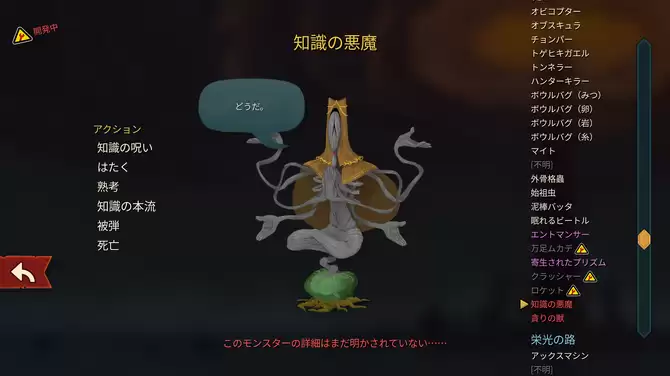 《杀戮尖塔 2》最新更新上线 争议BOSS造门师被删除替换