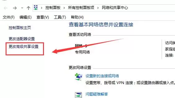Win10控制面板没有家庭组选项
