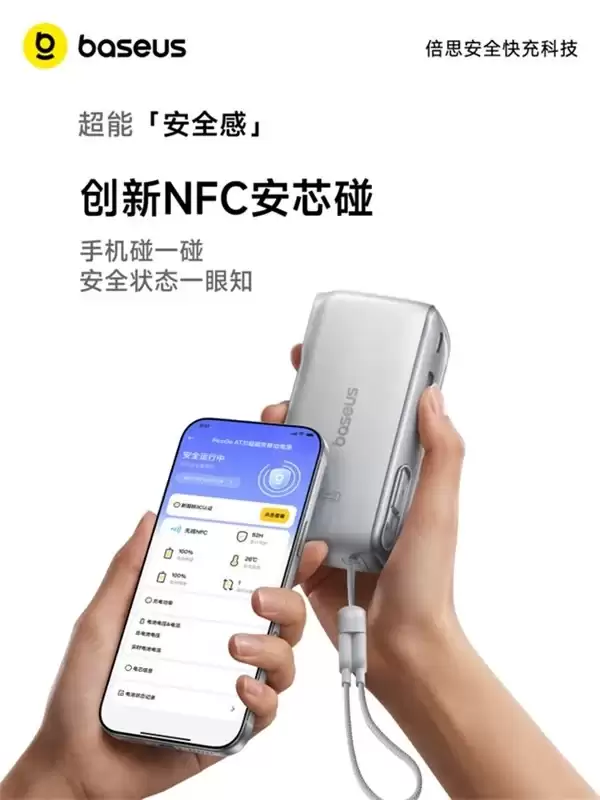 从容启程，一个就够：倍思超能充 Pro，重新定义多设备出行的充电形态