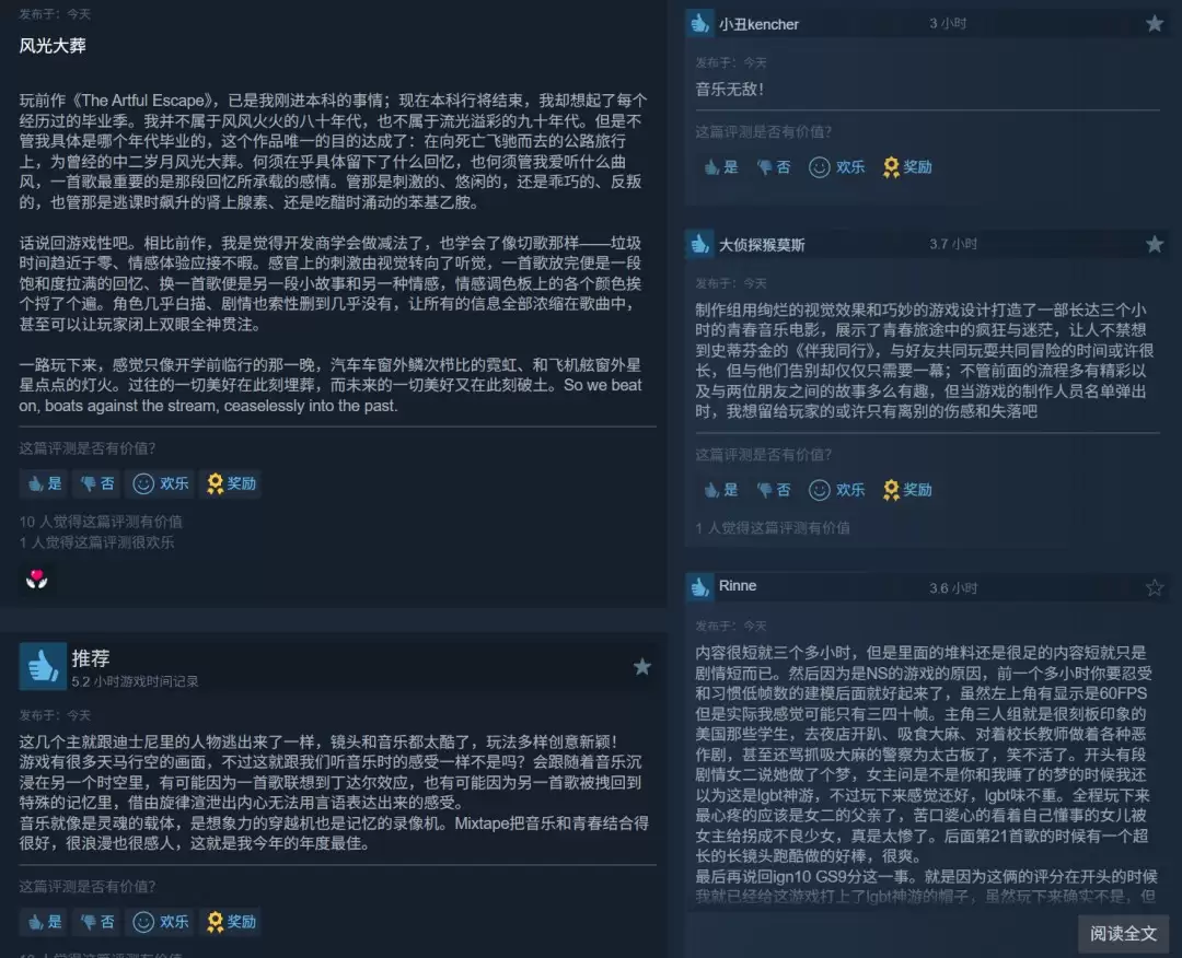 IGN满分游戏《混音青春》发售 Steam好评如潮
