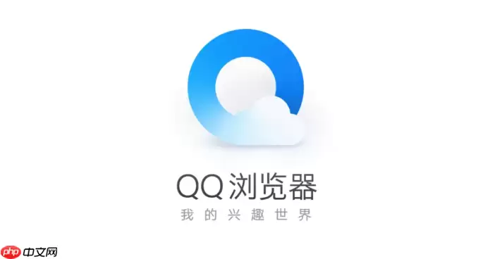 QQ浏览器如何深度清理_QQ浏览器深度清理大体积缓存教程【进阶】