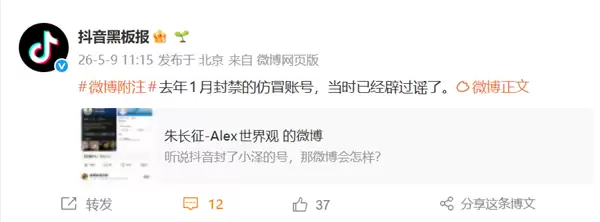 泽连斯基账号封禁风波再起！抖音再次下场辟谣还原实情