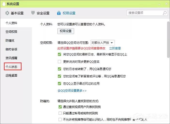 qq不显示地理位置怎么办？qq显示地理位置的操作方法