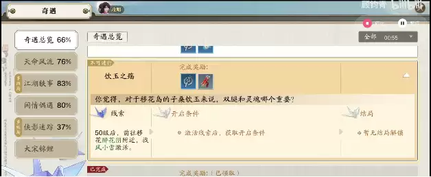 天涯明月刀手游饮玉之殇怎么完成
