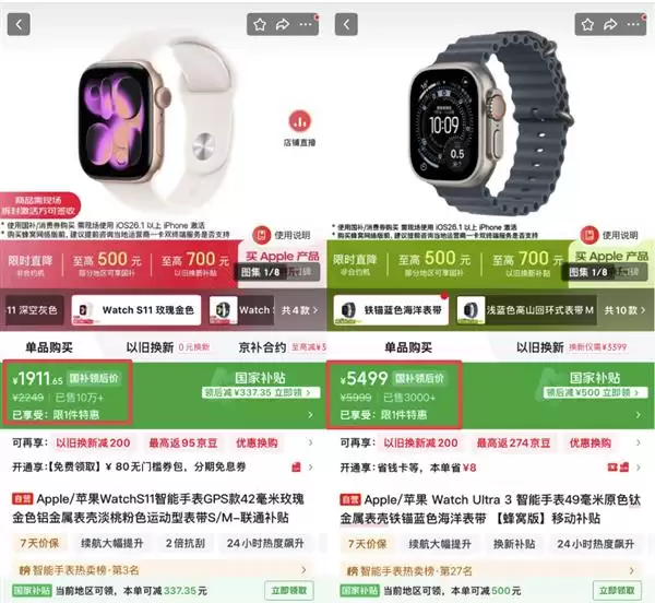 Apple Watch与MacBook优惠信息