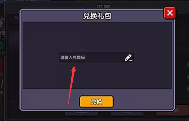 我的勇者兑换码2026最新汇总-我的勇者可用兑换码大全