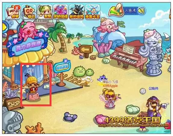 洛克王国肤色怎么改