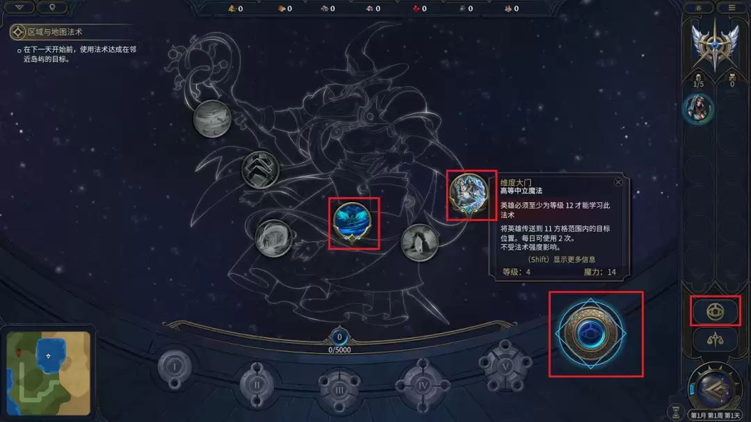 《魔法门之英雄无敌：上古纪元》英雄学士成就详细做法分享