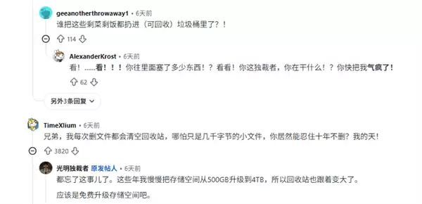 玩家10年未清理电脑回收站：仅打开就花了5分钟 网友看完疯了