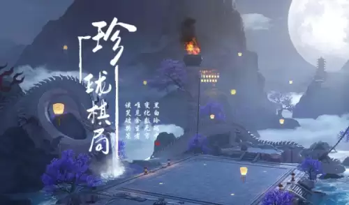 新天龙八部手游珍珑棋局玩法规则与策略介绍