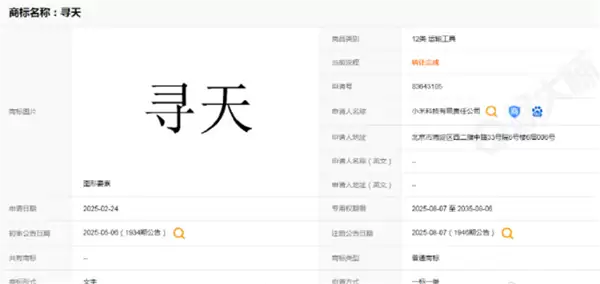 小米汽车要推独立子品牌寻天主打增程：门店回应了！