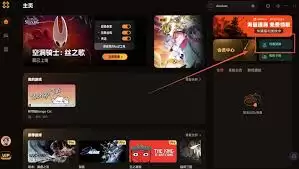 闪电十一人英雄们的胜利之路修改器怎么用