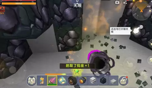 迷你世界钨金矿获取方法4