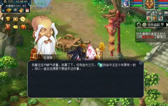 梦幻西游三打白骨精剧情任务奖励一览