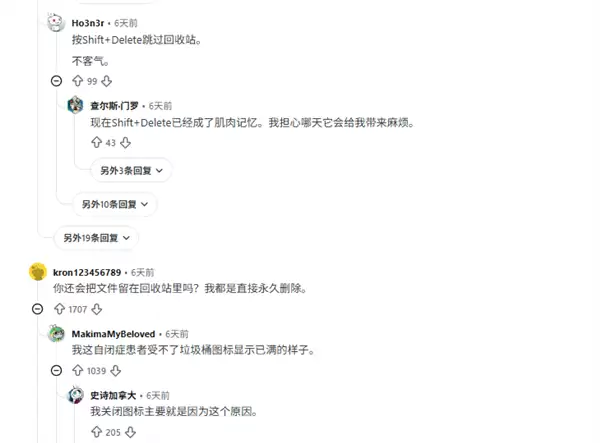 玩家10年未清理电脑回收站：仅打开就花了5分钟 网友看完疯了