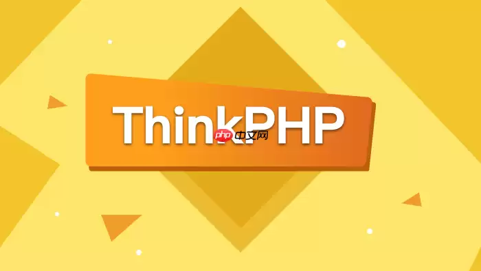 ThinkPHP如何支持多级目录_ThinkPHP多语言复杂结构调用技巧【汇总】