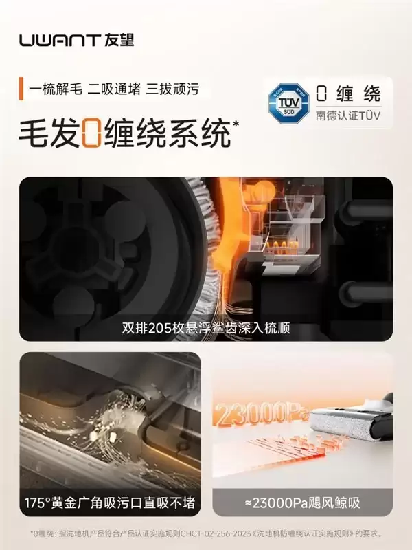 UWANT 友望云朵 2.0 洗地机值得买吗?2026 洗地机实测,从“不发臭”到“0 负担”重新定义清洁体验