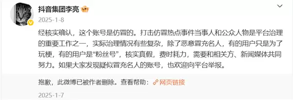 泽连斯基账号封禁风波再起！抖音再次下场辟谣还原实情