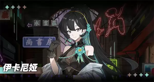 未来人生攻略伊卡尼娅方法条件分享