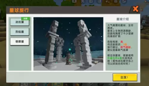 迷你世界钨金矿获取方法1