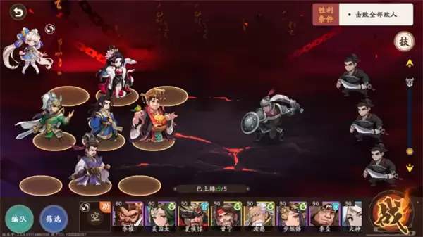 三国杀武将觉醒锦囊十放权单C阵容攻略