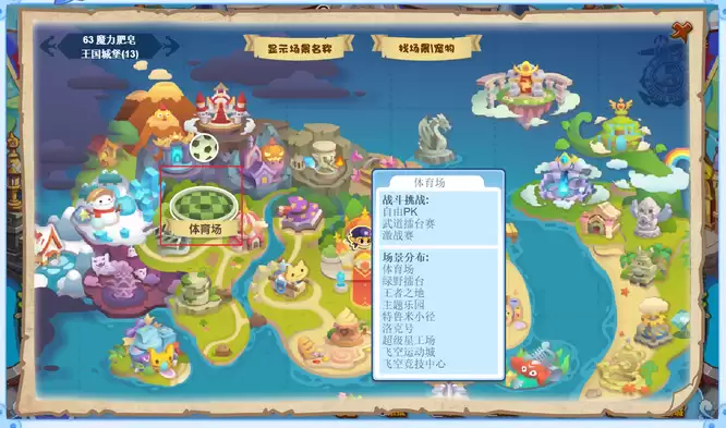 洛克王国洛克号储物仓在哪怎么去