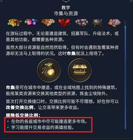 《魔法门之英雄无敌：上古纪元》英雄学士成就详细做法分享