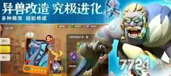 石器争霸新手如何搭配阵容