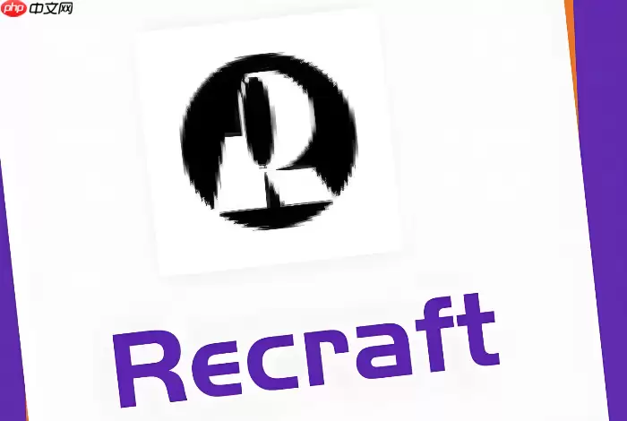 把Recraft嵌入Figma：设计师提效10倍的插件用法