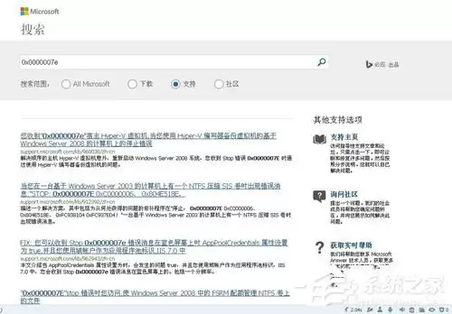 Win7系统电脑蓝屏故障0x0000007a如何解决？