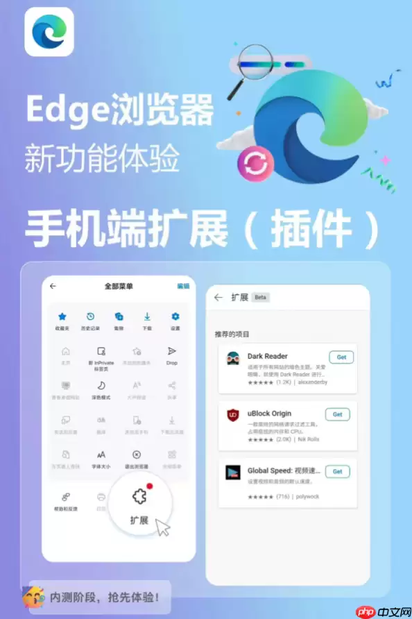 Edge浏览器怎么设置必应壁纸？每日更换高颜值背景图【说明】