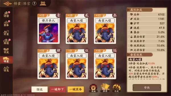 三国杀武将觉醒锦囊十放权单C阵容攻略