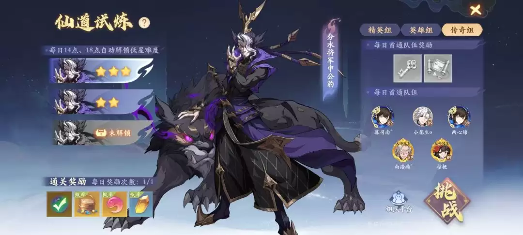 封神幻想世界全职业仙法与卦象攻略