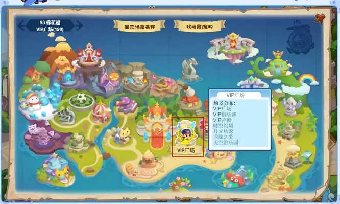 洛克王国月光桃源是不是只有VIP才可以进入