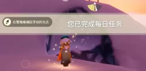在雪隐峰捕捉浮动的光点4