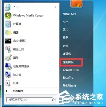 Win7如何投屏到电视上？