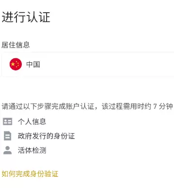 币安Binance官网登录网址分享：最新入口与登录步骤教学