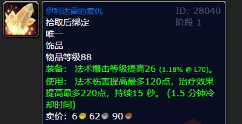 魔兽世界残酷的阿拉修斯在哪-残酷的阿拉修斯位置说明