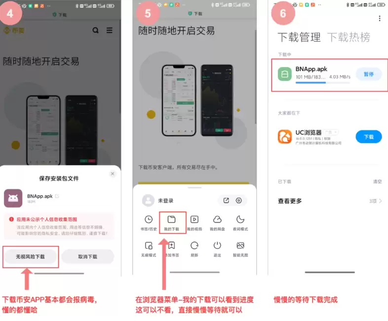 安币Binance官网直达地址 安币APP最新版本2026获取方法