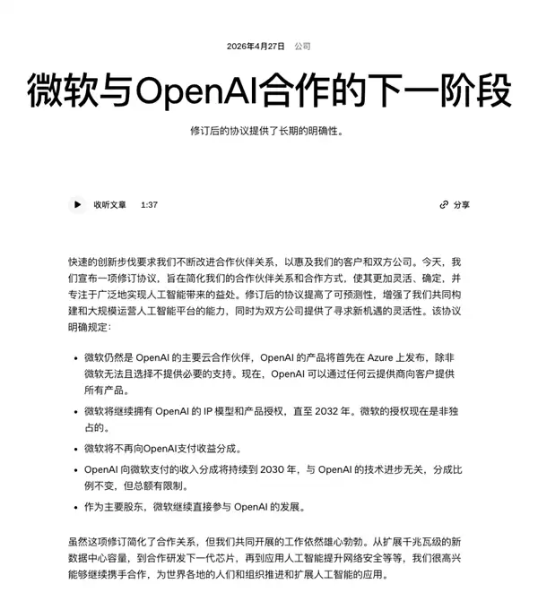 硅谷巨头们的“兄弟情” 可能比你想的更塑料