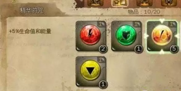 地牢猎手4符咒怎么获得2